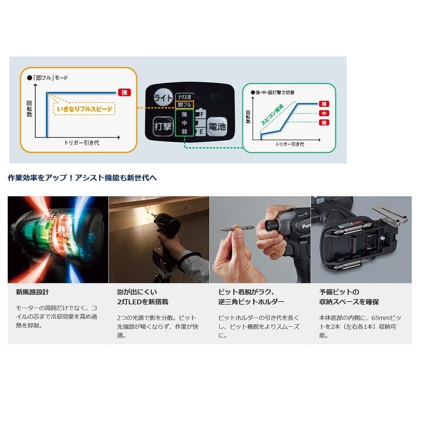 Panasonic（パナソニック） EZ76A1X-B 14.4V/18Vデュアルインパクト