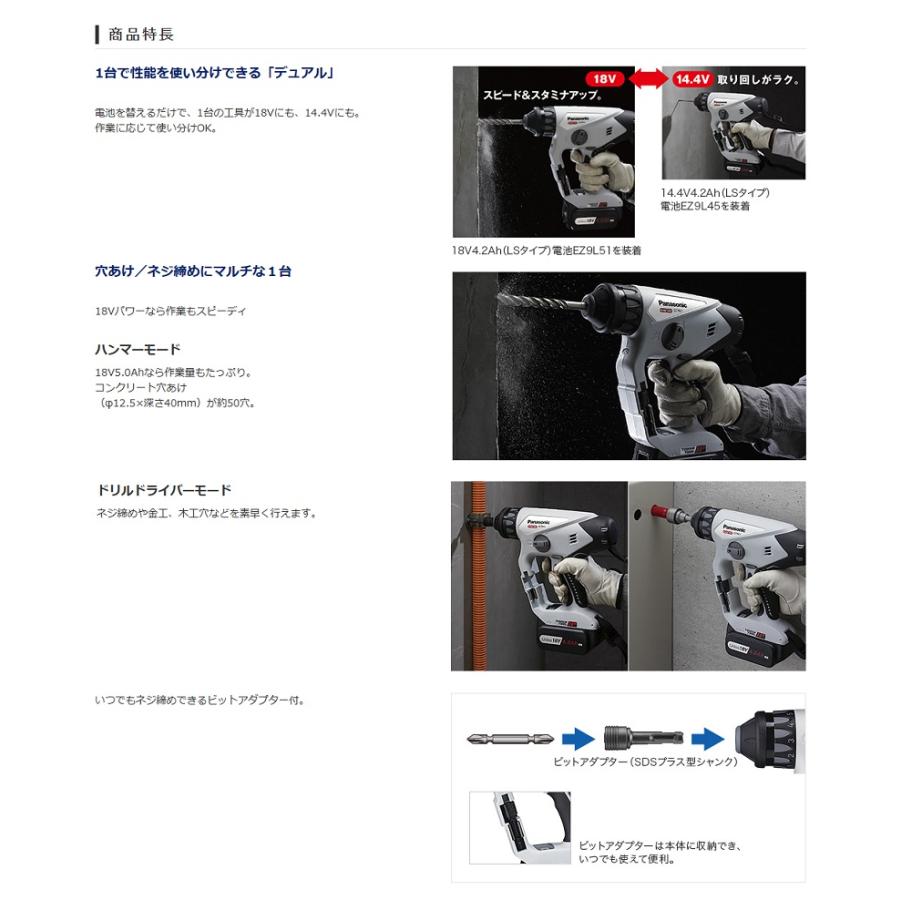 Panasonic パナソニック EZ78A1LJ2G-B 18Vデュアルハンマー Panasonic パナソニック EZ78A1LJ2G-B 18Vデュアルハンマー