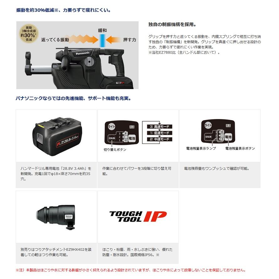 パナソニック EZ78A1X-B 14.4V/18Vデュアルハンマードリル 本体 パナソニック EZ78A1X-B 14.4V/18Vデュアルハンマードリル 本体