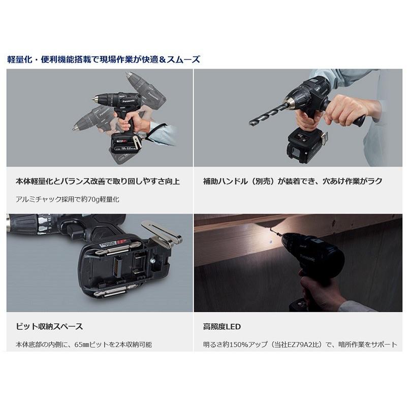 Panasonic パナソニック EZ79A3LJ2G-B 18V振動ドリルドライバー Panasonic パナソニック EZ79A3LJ2G-B 18V振動ドリルドライバー