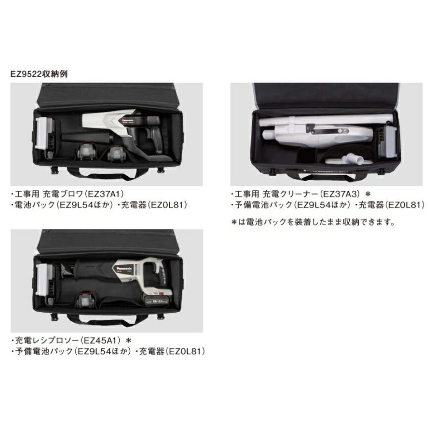 Panasonic（パナソニック） EZ9522 ソフトケ−ス 適応工具 EZ37A1