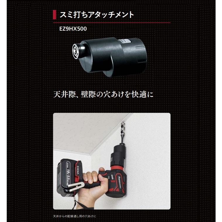 Panasonic（パナソニック） EZ9HX500 スミ打ちアタッチメント 天井際