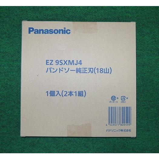 パナソニック EZ9SXMJ4 充電バンドソー EZ45A5用純正刃 山数1インチ当たり18山 新品｜edougukann