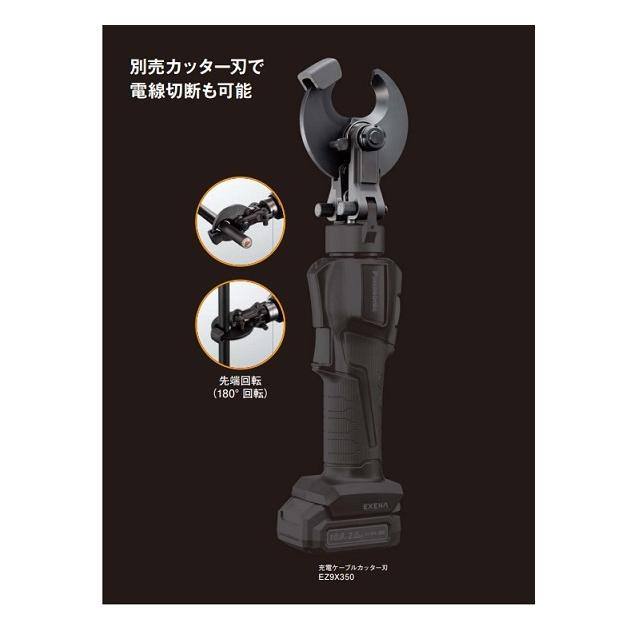 Panasonic - パナソニック ケーブルカッター刃 EZ9X350 概要 ケーブルカッター刃 EZ9X350 | 消耗品・別売品 | Panasonic