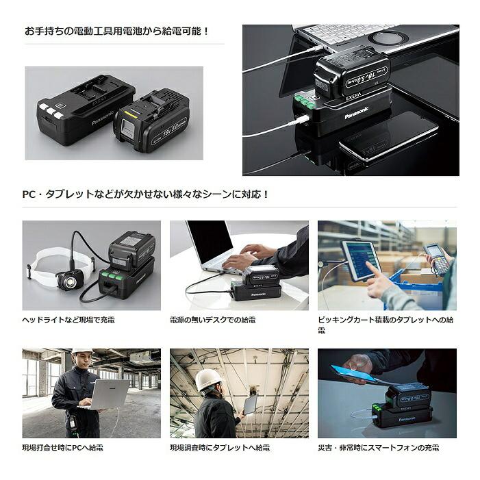 Panasonic（パナソニック） EZ9ZD1X-B USB用電池アダプター