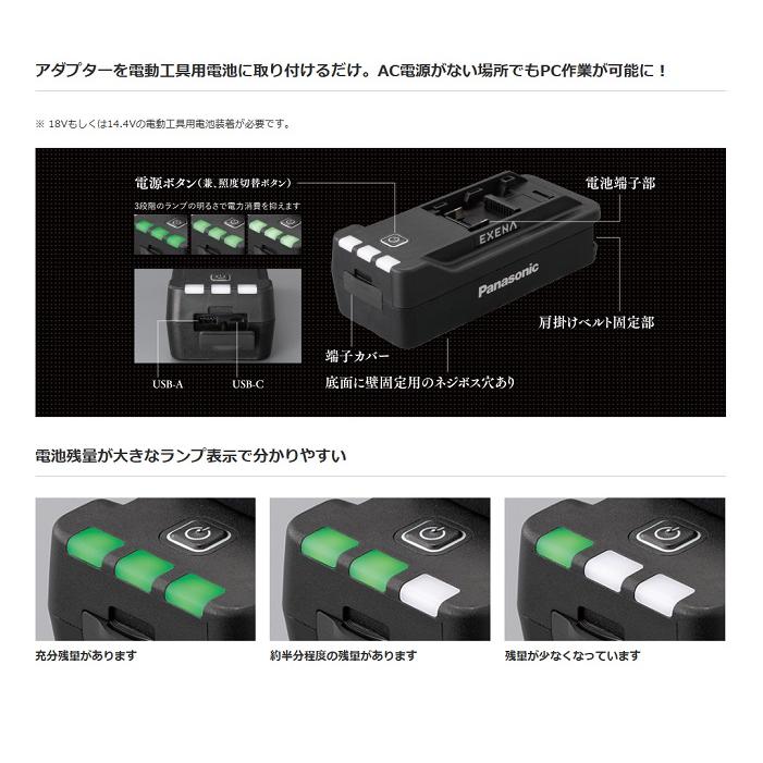 Panasonic（パナソニック） EZ9ZD1X-B USB用電池アダプター