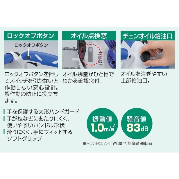 HiKOKI（ハイコーキ） HiKOKI FCS30SA 300mm電気チェンソー DIYモデル