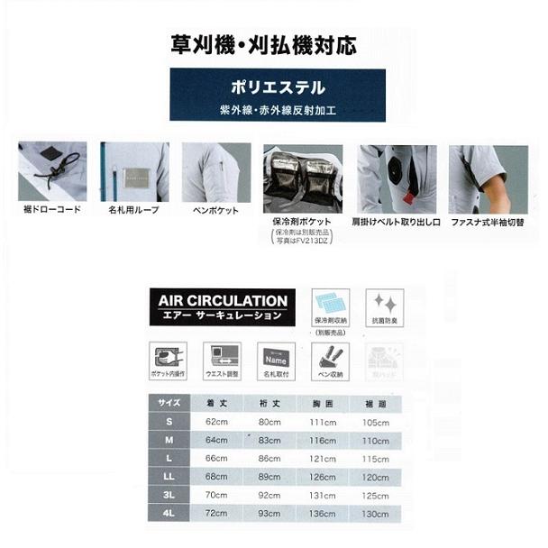 マキタ（makita） FJ422DZ 4L 充電式ファンジャケット ジャケットのみ