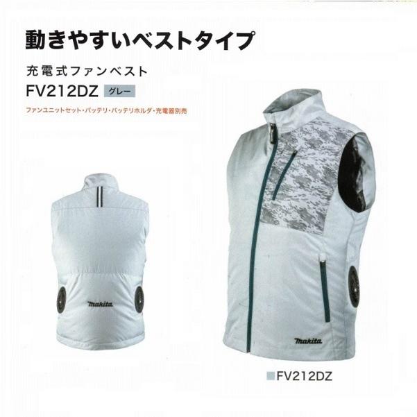 マキタ（makita） FV212DZ L 充電式ファンベスト ジャケットのみ 高撥