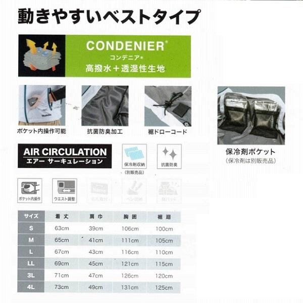 マキタ FV212DZN 3L 充電式ファンベスト ジャケットのみ 高撥水＆高透