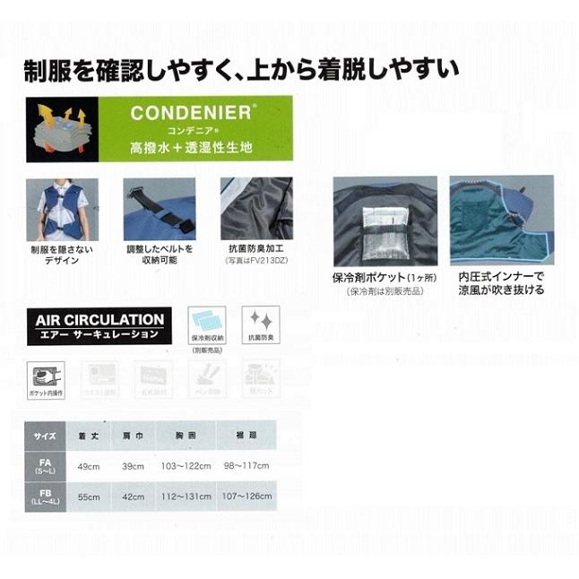 マキタ FV214DZ FA(S〜L) 充電式スマ−トファンベスト ジャケットのみ 高撥水＆高透湿性生地 ファンユニット・バッテリ別売 グレ− 新品｜edougukann｜02