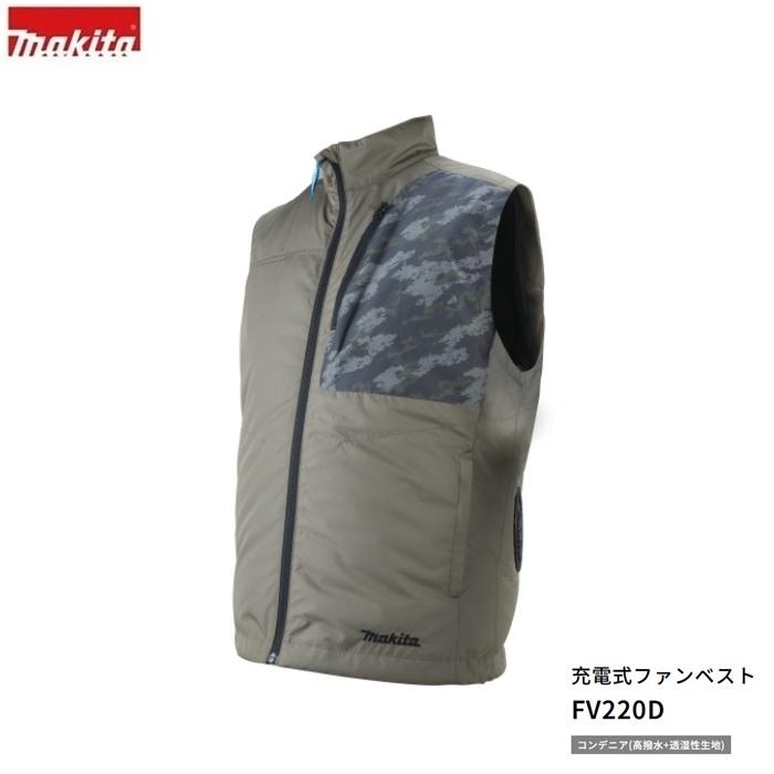 マキタ（makita） FV220DZO M+ファンユニット+モバイルバッテリ