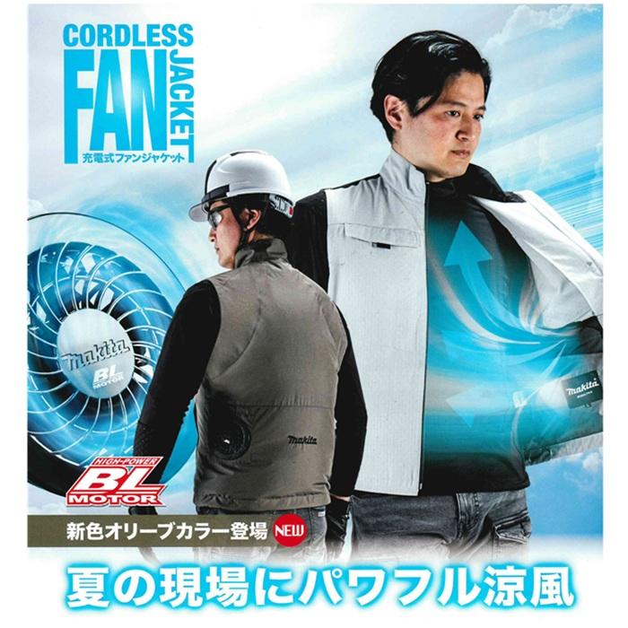 マキタ（makita） FV220DZO M+ファンユニット+モバイルバッテリ