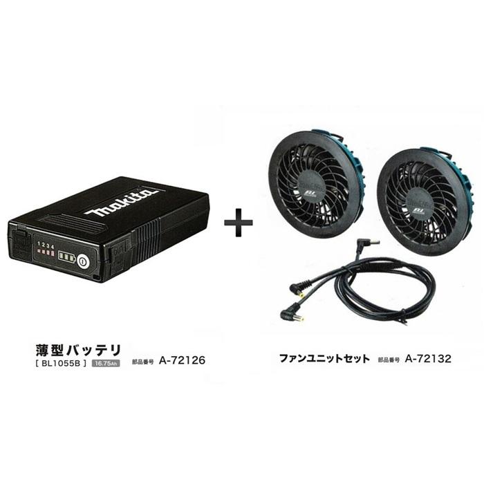 マキタ（makita） FV220DZO M+ファンユニット+モバイルバッテリ