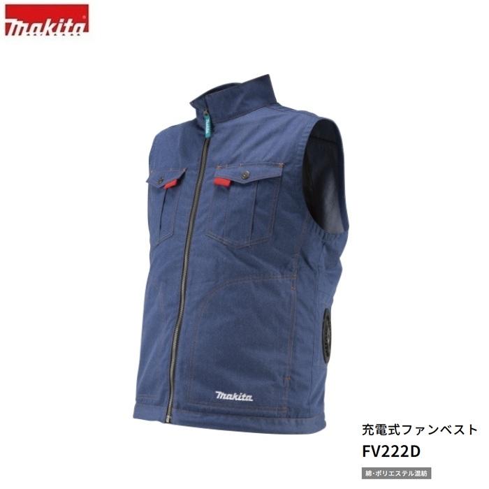 マキタ（makita） FV222DZ LL+ファンユニット+モバイルバッテリ
