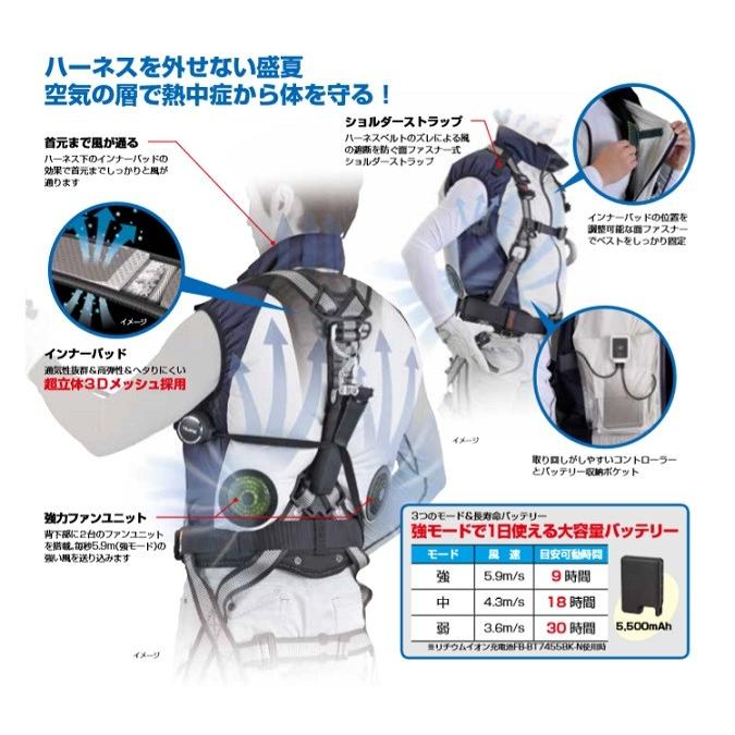 TAJIMA 空調服 FV-AA18SEBWLL フルセット TAJIMA タジマ 清涼ファン風雅ベスト フルセット フルハーネス