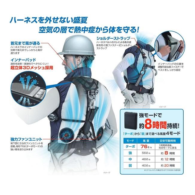 Tajima（タジマ） FV-BA37SEBWL 清涼ファン 風雅ベスト2 フルセット L