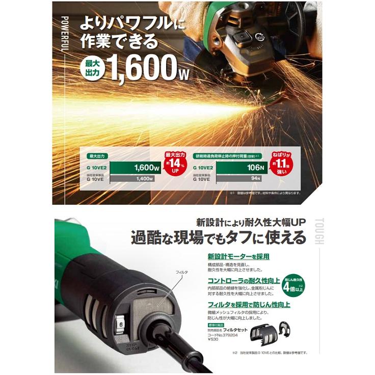 日立 HiKOKI G10VE2 100mm電子ディスクグラインダ 無段変速 日立 HiKOKI G10VE2 100mm電子ディスクグラインダ 無段変速