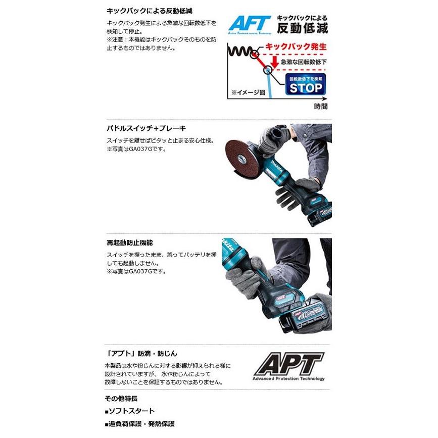 マキタ GA034GRMDX 40Vmax-4.0Ah 150mm充電式ディスクグラインダ マキタ GA034GRMDX 40Vmax-4.0Ah 150mm充電式ディスクグラインダ