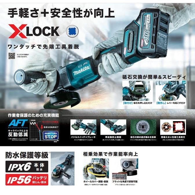 マキタ GA045GZ 40Vmax-100mm充電式ディスクグラインダ パドル マキタ GA045GZ 40Vmax-100mm充電式ディスクグラインダ パドル