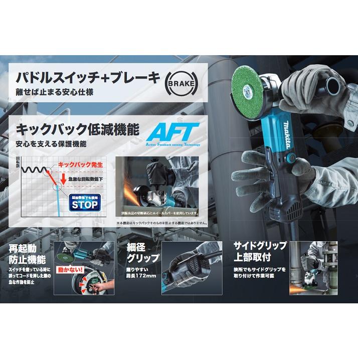 マキタ GA5060 125mmディスクグラインダ パドルスイッチ式+ブレ マキタ GA5060 125mmディスクグラインダ パドルスイッチ式+ブレ