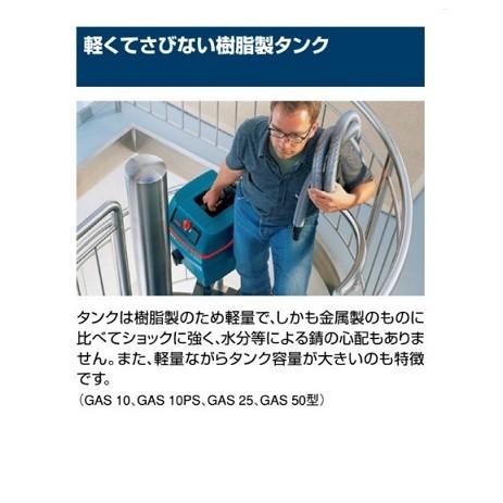 ボッシュ GAS10 マルチクリ−ナ− 集じん容量10L 乾湿両用タイプ AC100V 新品 代引不可 BOSCH 集じん機 掃除機 BOSCH（ボッシュ） GAS10 マルチクリ−ナ− 集じん容量10L 乾湿両用