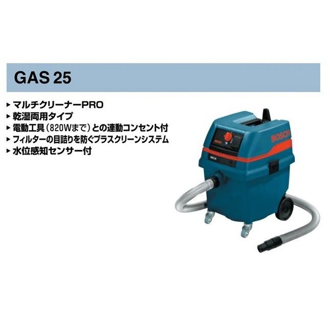 ボッシュGAS25 マルチクリーナーPRO Amazon | Bosch Professional(ボッシュ) マルチ集塵機PRO 乾湿両用 8m