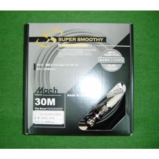マッハ GHAL-630 スイングカプラ付高圧用スーパ−スムージー マッハ GHAL-630 スイングカプラ付高圧用スーパ−スムージー