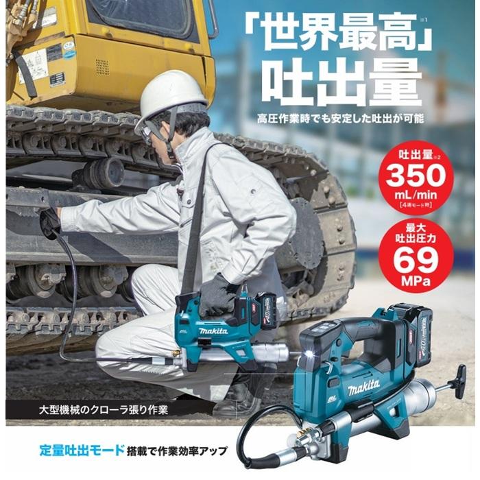 マキタ（makita） GP001GZ 40Vmax充電式グリスガン 吐出量350mL/min 
