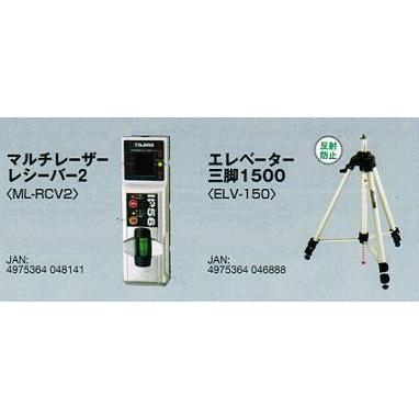 Tajima（タジマ） 送料無料 GT5Z-i 高輝度レーザー 4方向縦・水平 受光 