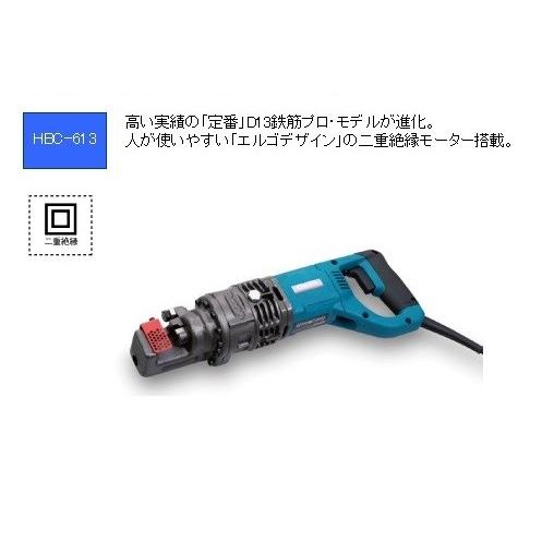 オグラ鉄筋切断機 オグラ(ogura) HBC-225 鉄筋切断機(バーカッター) 電動油圧式 送料無料