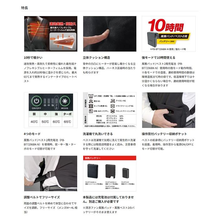 タジマ HＤ-VE721N 温着ヒータ− 暖雅ベスト2 最大65℃まで発熱するインナ−タイプのヒータ−ベスト フリ−サイズ バッテリ−別売 防寒具 新品 HDVE721N TJM Tajima（タジマ） HD-VE721N 温着ヒータ− 暖雅ベスト2 最大65℃まで