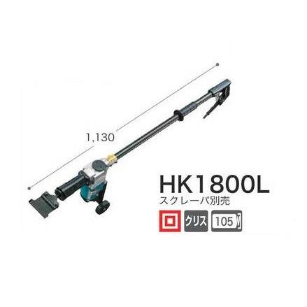 マキタ HK1800L 電動ケレン 13mm六角軸シャンク AC100V 新品 マキタ HK1800L 電動ケレン 13mm六角軸シャンク AC100V 新品