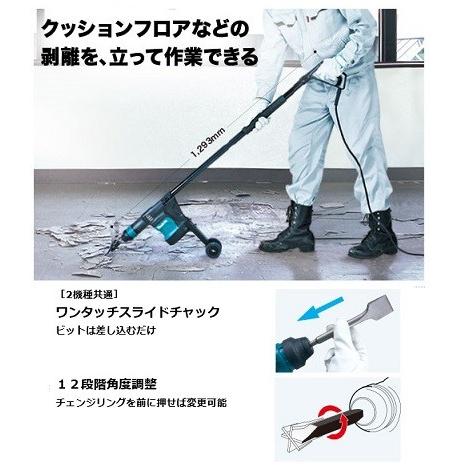 マキタ HK1820L 電動ケレン SDSプラスシャンク ロングハンドル マキタ HK1820L 電動ケレン SDSプラスシャンク ロングハンドル