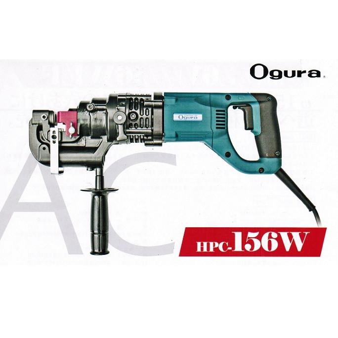 Ogura（オグラ） HPC-156W 軽量・小型複動式パンチャー AC100V φ15 
