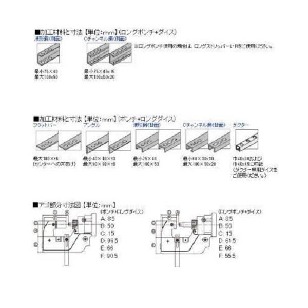 オグラ HPC-N6150W 携帯油圧式パンチャー 複動式 AC100V 溝形鋼 Cチャンネル鋼 ダクタ−の背面加工に 新品 代引不可 HPCN6150W｜edougukann｜02