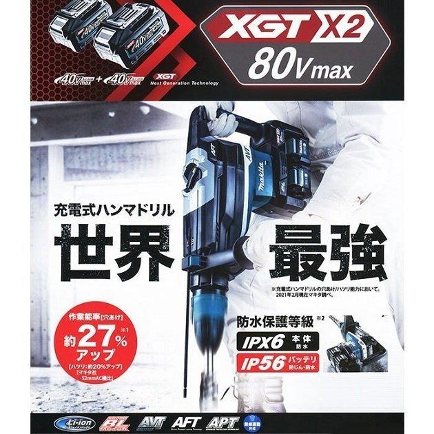 マキタ HR006GZK+BL4040x2+DC40RB 40Vmax X2=80Vmax SDS-MAX マキタ HR006GZK+BL4040x2+DC40RB 40Vmax X2=80Vmax SDS-MAX