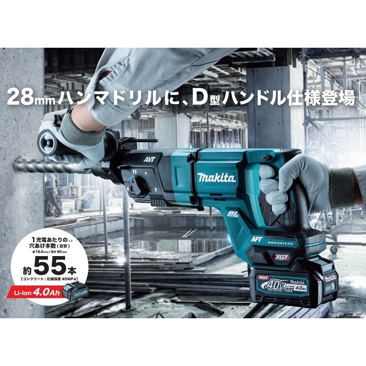 マキタ HR007GRMX 40Vmax-28mm 充電式ハンマドリル Dハンドル マキタ HR007GRMX 40Vmax-28mm 充電式ハンマドリル Dハンドル
