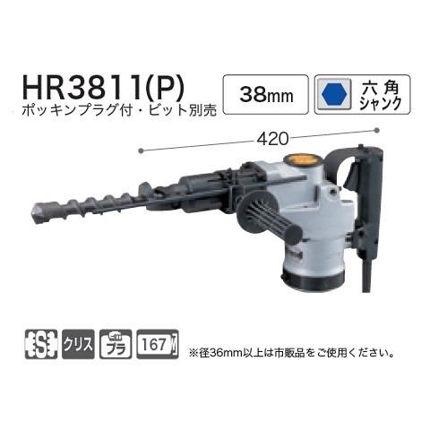 マキタ HR3811 38mmハンマドリル 17mm六角軸シャンク仕様 消費 マキタ HR3811 38mmハンマドリル 17mm六角軸シャンク仕様 消費