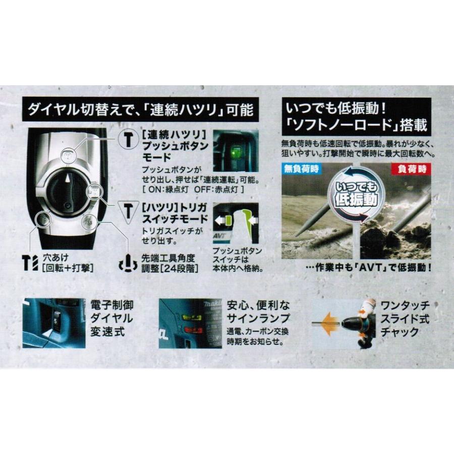 マキタ HR5212C 52mmハンマドリル SDS-MAXシャンク AVT・低振動 マキタ HR5212C 52mmハンマドリル SDS-MAXシャンク AVT・低振動