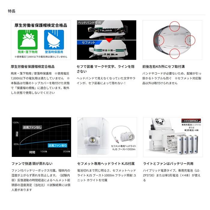 Tajima（タジマ） 送料無料 HSWSA1 セフメット アドバンスセット