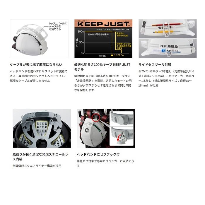 Tajima（タジマ） 送料無料 HSWSA1 セフメット アドバンスセット
