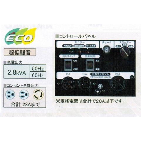 新ダイワ発電機 IEG2801M やまびこ 新ダイワ インバータ発電機(ガソリンエンジン