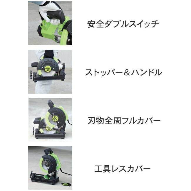 育良精機 イクラ精機 ISK-CTC185 サ−メットカッタ− チップソー付 単