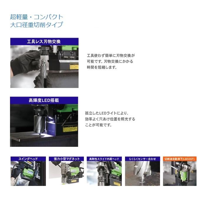 イクラ ISK-LB50ST ライトボーラー 最大穴あけ能力φ50mm AC100V 超軽量・コンパクト 大口径重切削タイプ 新品 代引不可 ISKLB50 育良精機｜edougukann｜02