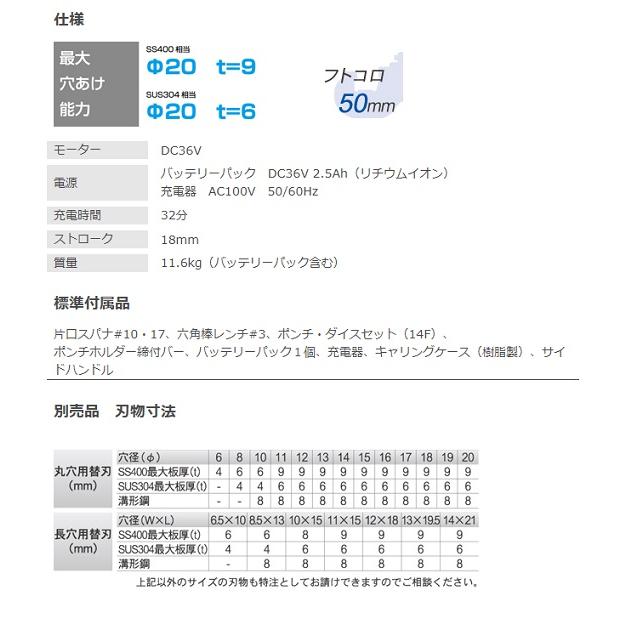 イクラ ISK-MP2050LF コ−ドレスパンチャー 最大穴あけ能力φ20 イクラ ISK-MP2050LF コ−ドレスパンチャー 最大穴あけ能力φ20
