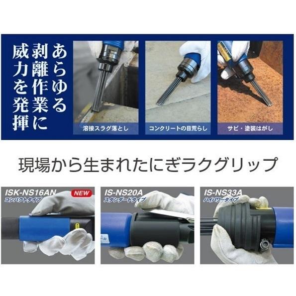 イクラ IS-NS33A ライトニードル ハイパワ−ドタイプ 質量3.6kg 新品 