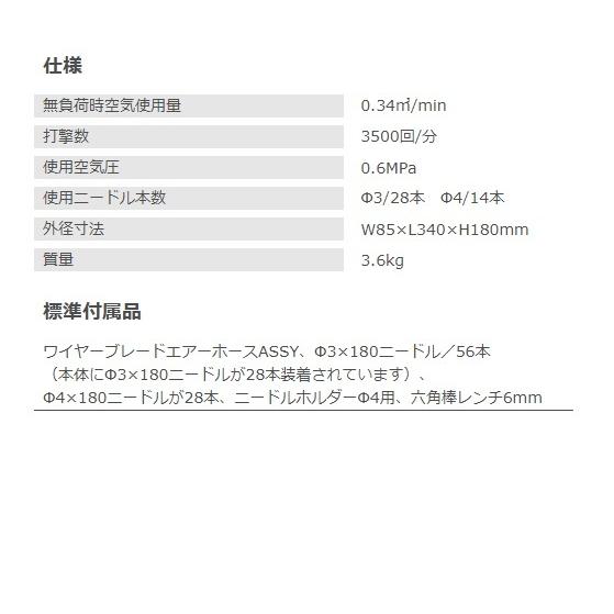 イクラ IS-NS33A ライトニードル ハイパワ−ドタイプ 質量3.6kg イクラ IS-NS33A ライトニードル ハイパワ−ドタイプ 質量3.6kg
