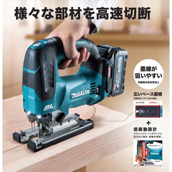 【中古】マキタ　JV002GZ　ジグソー　40V　本体のみ【ハンズクラフト宮崎新名爪店】 マキタ（makita） JV002GZ 40Vmax充電式ジグソー 切断能力 木材135mm