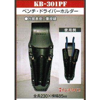新品 ニックス　KNICKS　ペンチ・ドライバーホルダー　KB-301PF　黒　新品｜edougukann